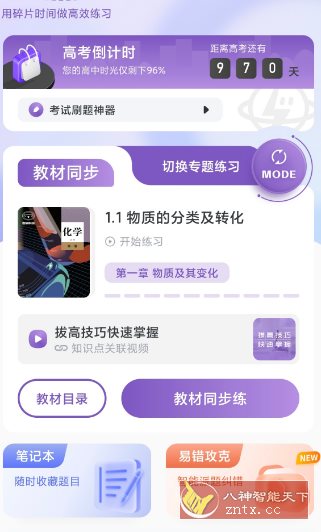 高中化学v2.2.9高级版-鸿雁学习网