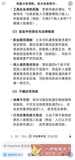 DeepSeek 深度求索谷歌版V1.2.7-鸿雁学习网