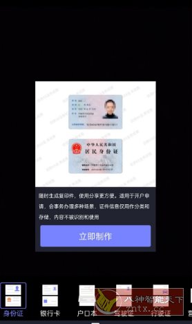 扫描Pro v2.2.5高级版-鸿雁学习网