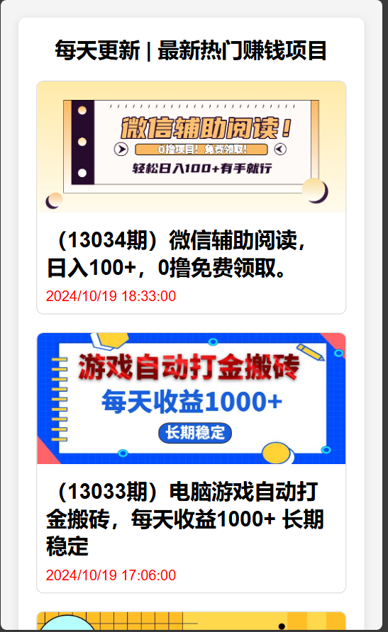 简单搭建一个网创项目网自动采集源码-鸿雁学习网