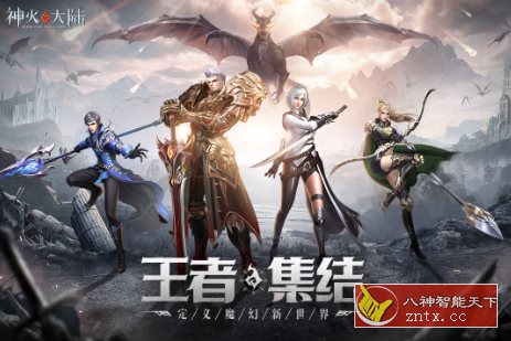 3D神火大陆v16.1免谷歌版★次时代画质3D全视角ARPG魔幻游戏-鸿雁学习网