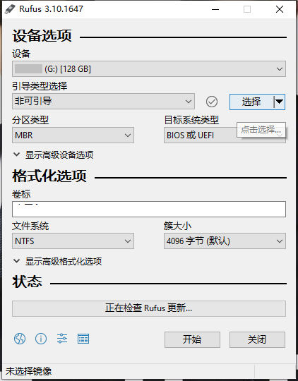 U盘引导盘制作Rufus v4.12.2314-鸿雁学习网