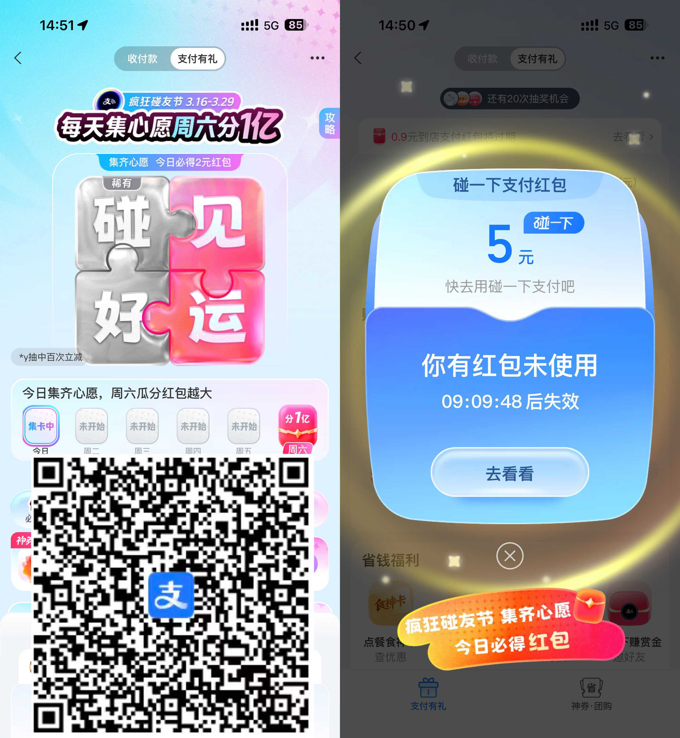 支付宝每天集心愿必得大红包-鸿雁学习网