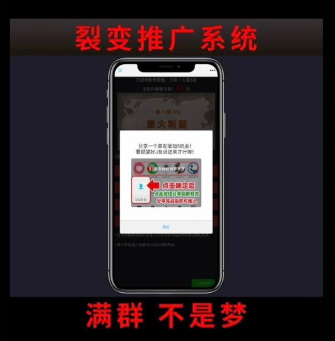 视频裂变加群推广强制分享引流源码-鸿雁学习网