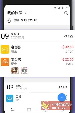 Money Manager轻松记账 v11.1专业版-鸿雁学习网
