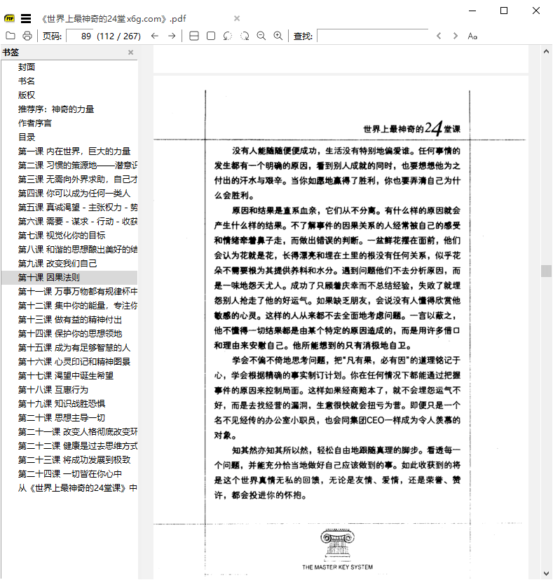 SumatraPDF v3.6.17127开源PDF阅读器-鸿雁学习网