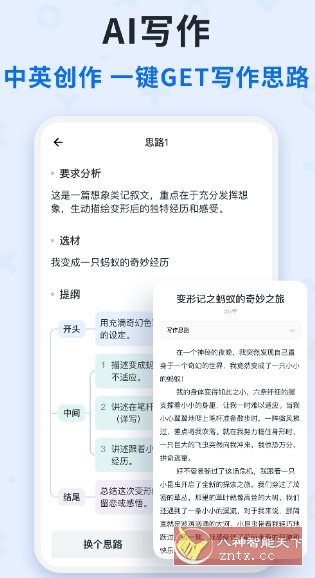 蜜蜂试卷 v4.14.0.20250911 本地高级版-鸿雁学习网