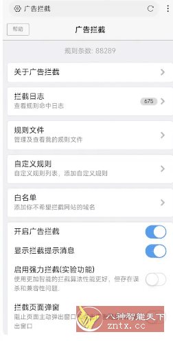 X浏览器 5.5.1更新版-鸿雁学习网