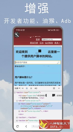 M浏览器 3.8.3更新版-鸿雁学习网