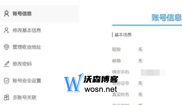 米哈游账号实名认证怎么修改,米哈游实名认证修改（详细图文教程）