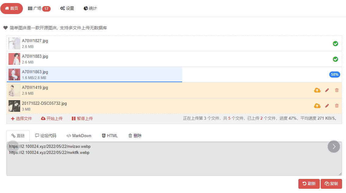 EasyImage2.0 简单图床开源-鸿雁学习网