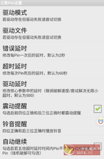 幻影pin vbeta4 –跑Pin暴力解锁WiFi密码-鸿雁学习网