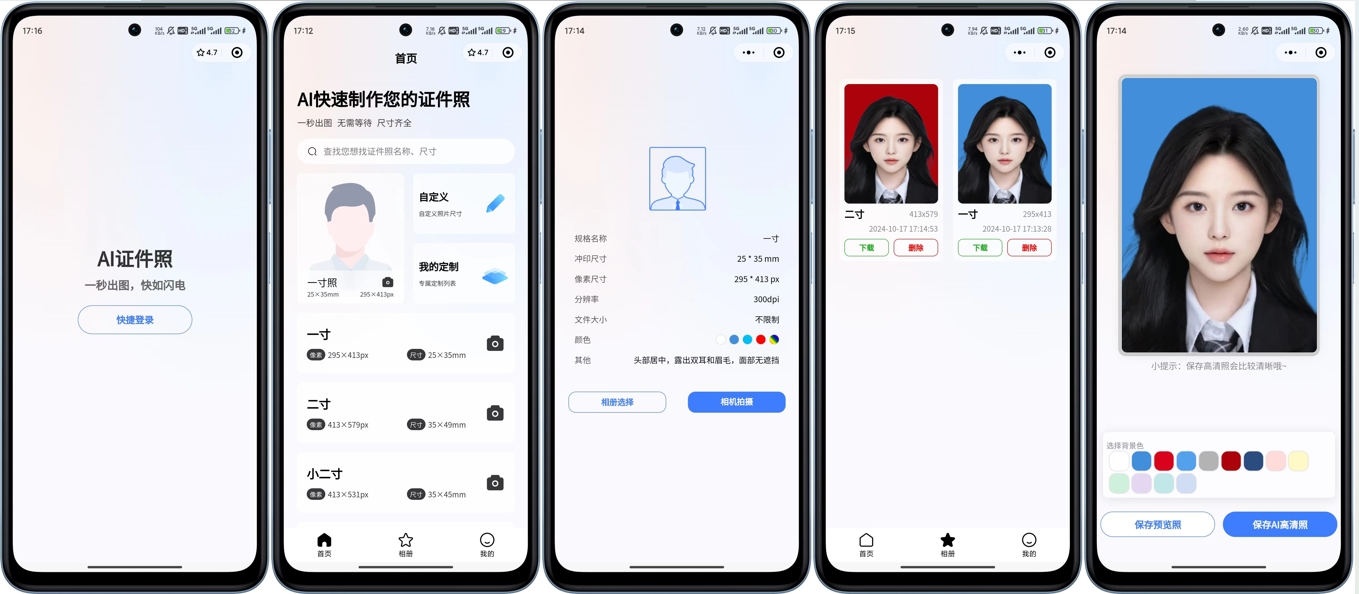 开源的证件照微信小程序，带流量主-鸿雁学习网