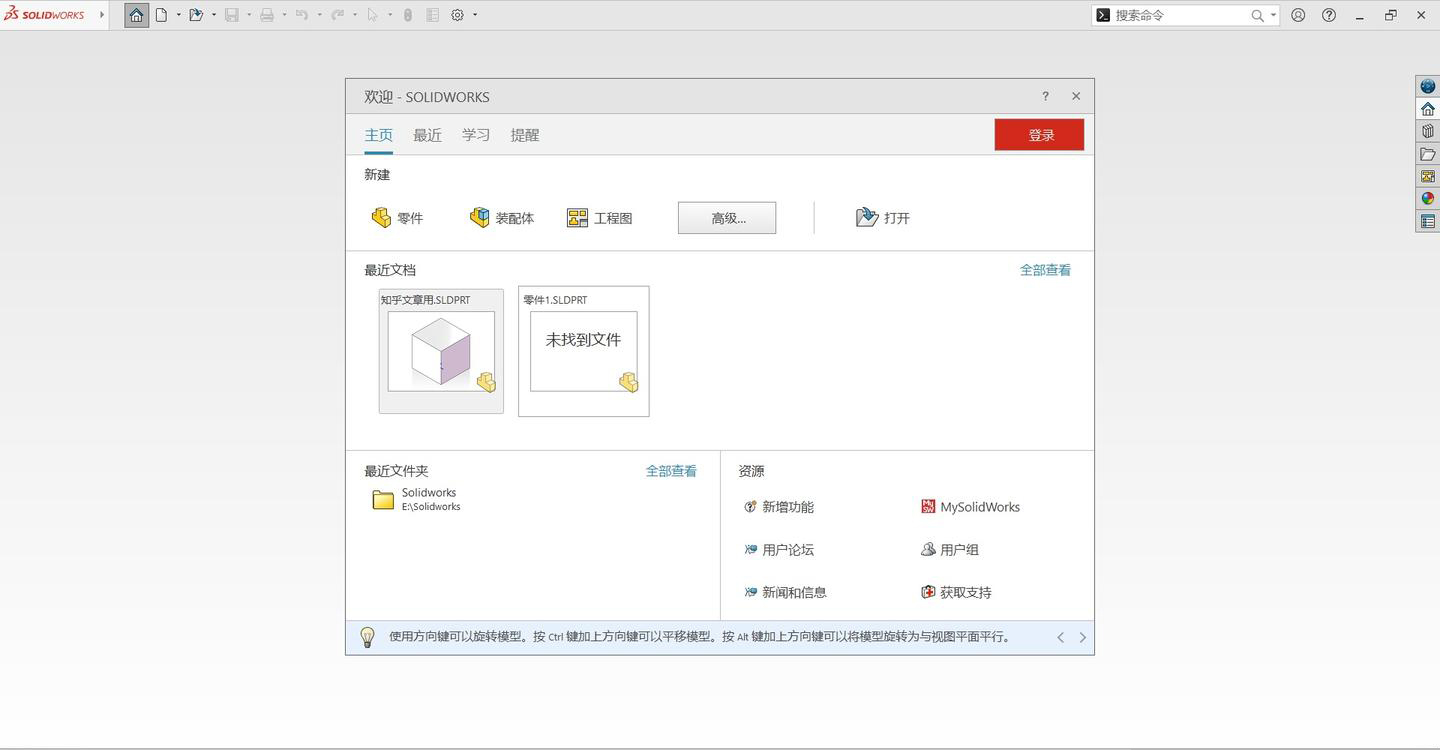 SOLIDWORKS 2026 SP1.1 高级版-鸿雁学习网