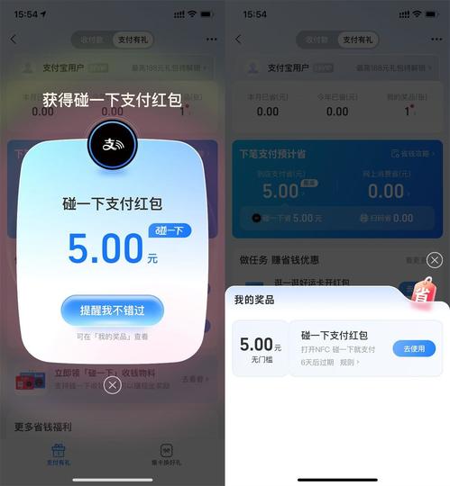 支付宝领取2~5亓碰一下红包-鸿雁学习网