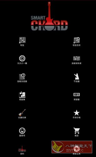 smartChord 智能和弦v11.1高级版-鸿雁学习网