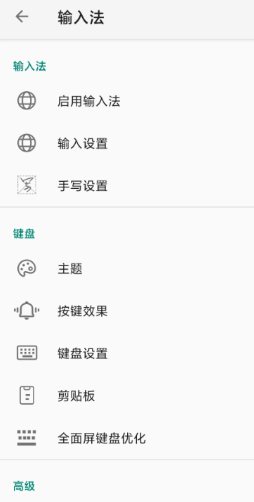 语燕输入法v20251222.16清爽版-鸿雁学习网