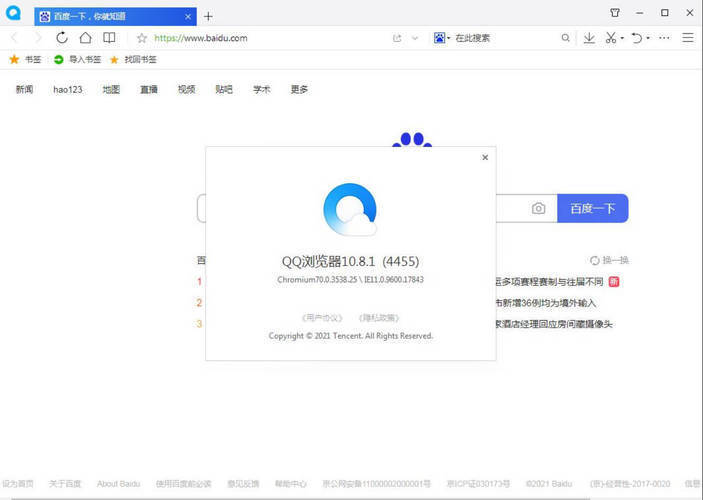 QQ浏览器 v19.7.7033.400剔除驱动优化版-鸿雁学习网