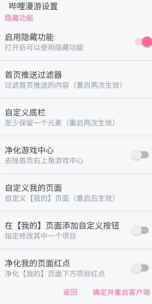 哔哩哔哩 v8.88.0内置模块-鸿雁学习网