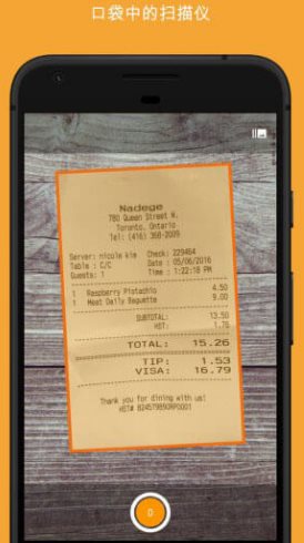 精灵扫描+ Genius Scan+ v7.36.0高级版-鸿雁学习网