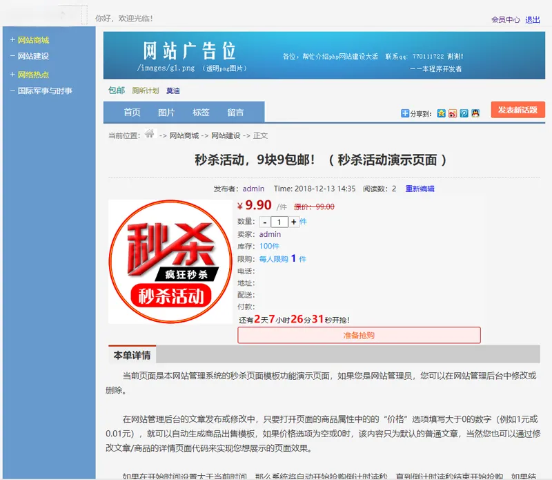 PHP最新仿天涯社区论坛系统网站源码-鸿雁学习网