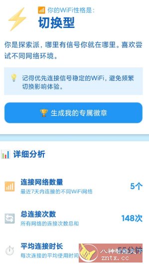 加快WiFi v2.0.1纯净版-鸿雁学习网