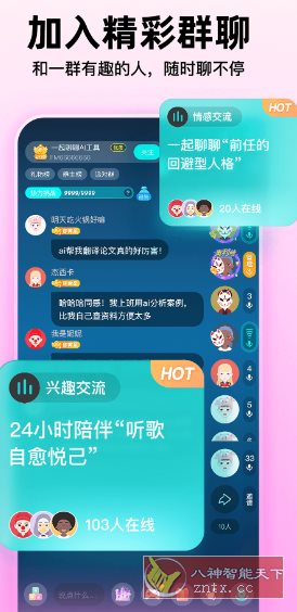 Soul v5.86.0内置双模块版-鸿雁学习网