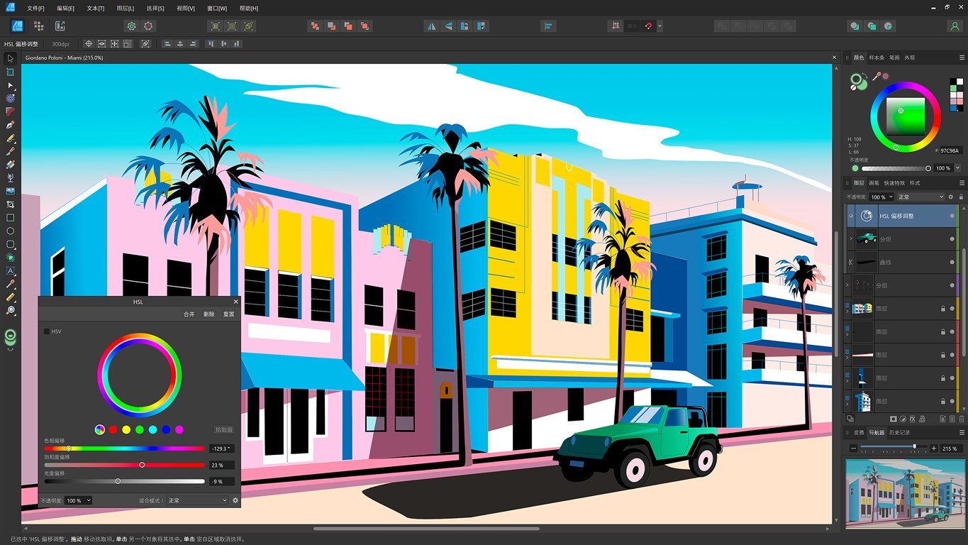 Affinity Photo v2.6.5.3782绿色版-鸿雁学习网