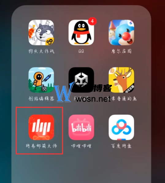 网易邮箱账号免费注册（本人亲测有效）