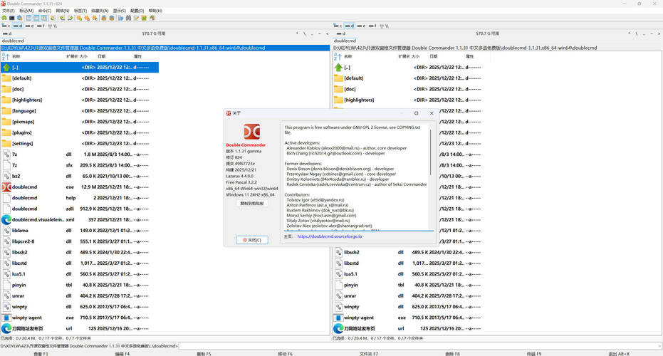 双窗口文件管理Double Commander v1.2.4绿色版-鸿雁学习网