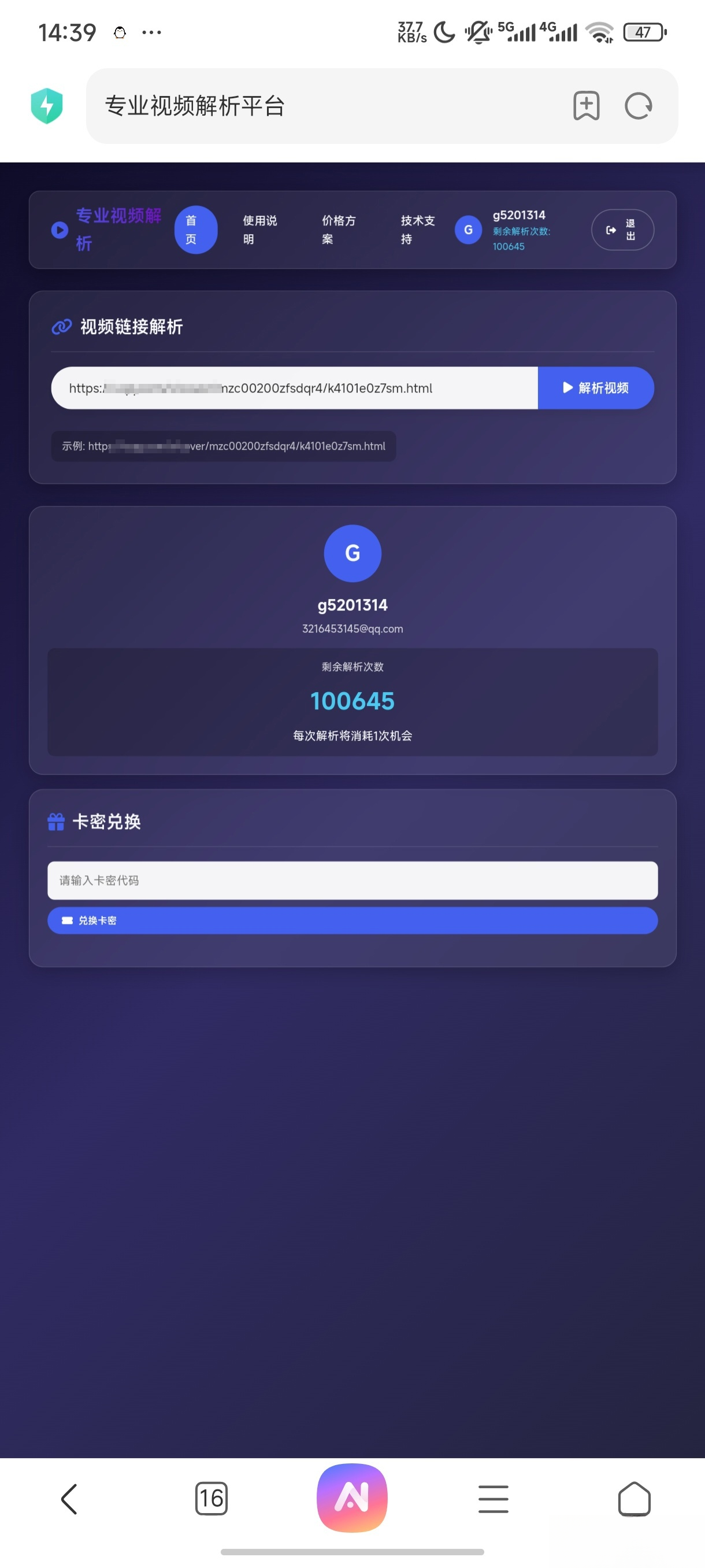 php视频解析网页-鸿雁学习网