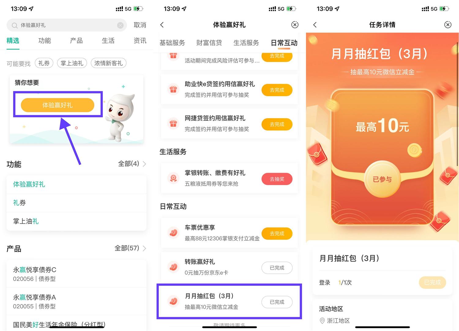 农行月月抽1~10亓微信立减金-鸿雁学习网