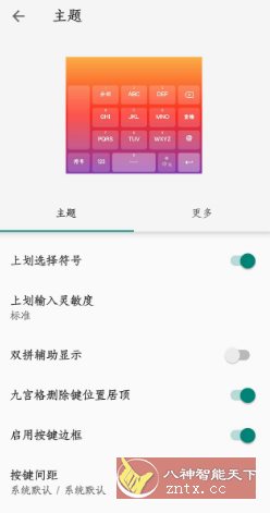 语燕输入法20250815.01-鸿雁学习网