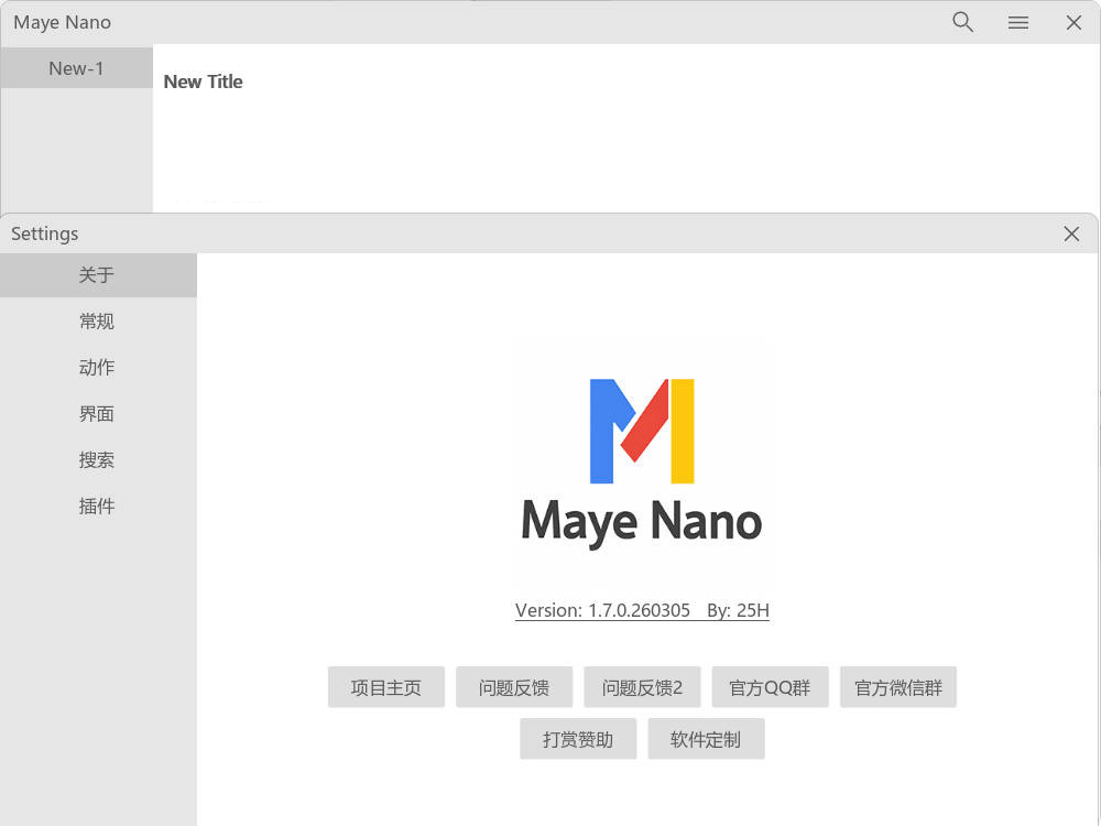 简洁快速启动Maye Nano v2.2.0.260313绿色版-鸿雁学习网