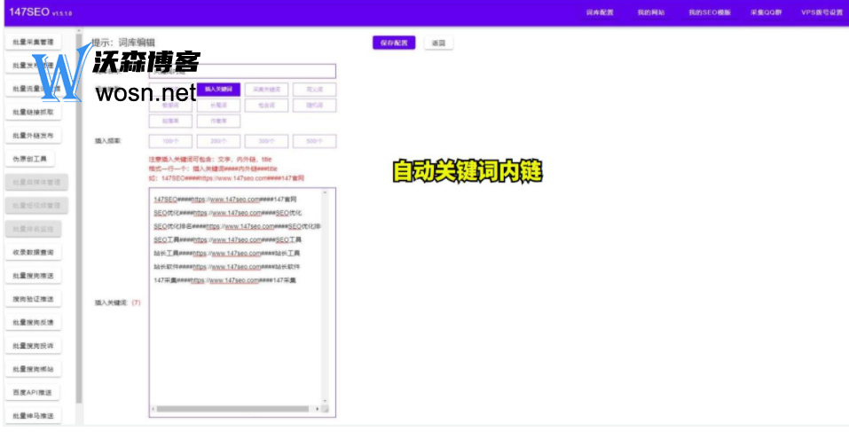 火车头采集器是干什么用的？火车头采集的教程