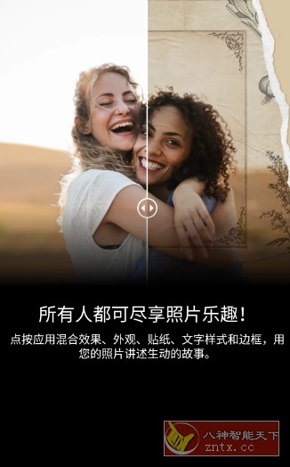 Adobe Photoshop Express Pro 安卓PS神器v17.8.14高级版-鸿雁学习网