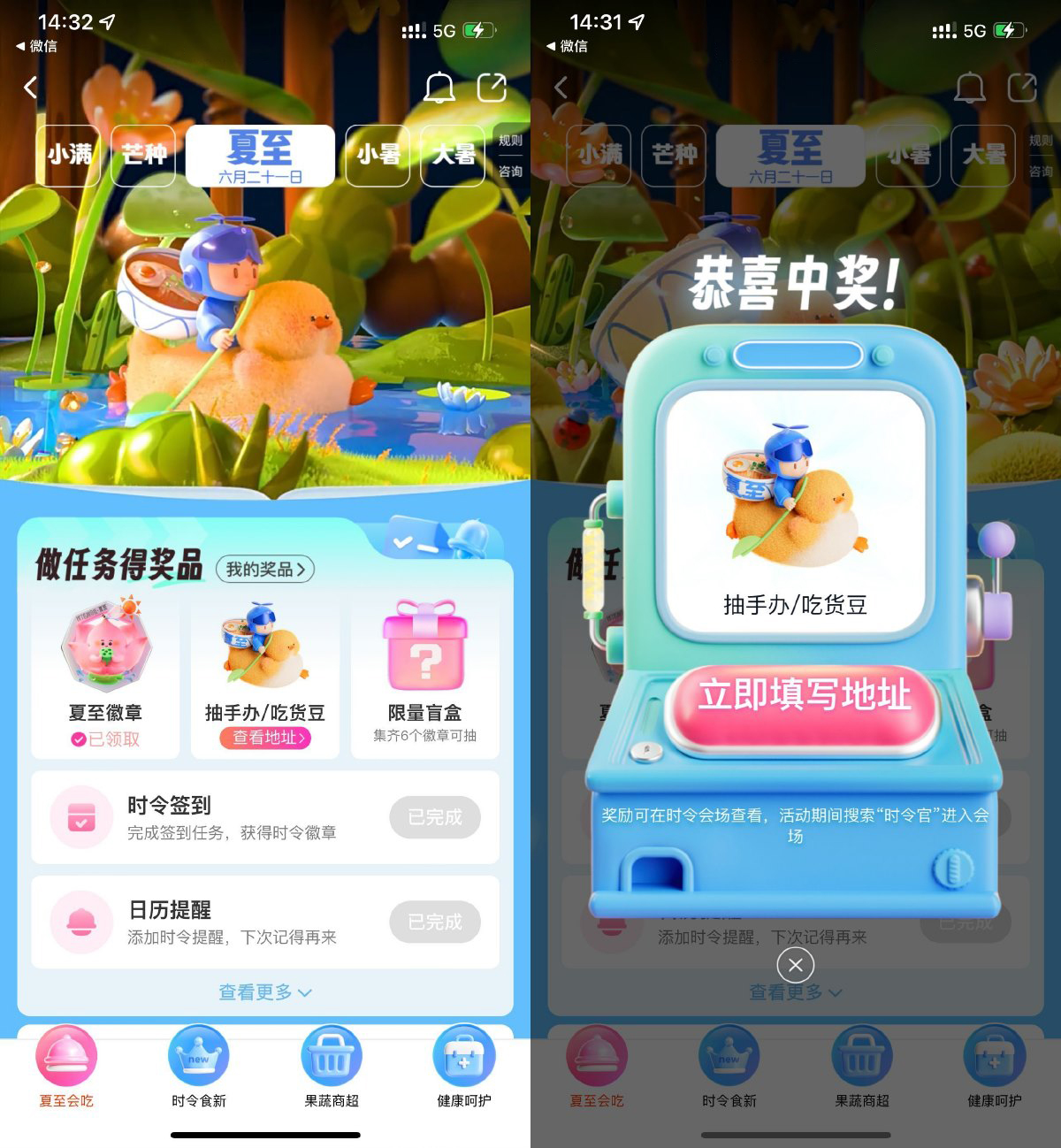 饿了么时令官抽实物周边手办-鸿雁学习网