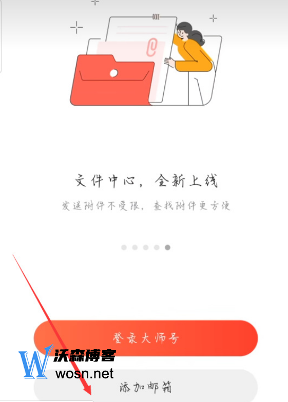 网易邮箱账号免费注册（本人亲测有效）