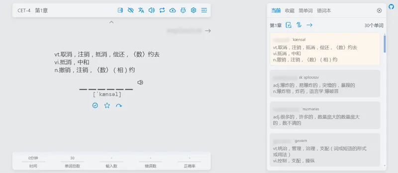 Vue开源在线网页背单词小工具源码-鸿雁学习网