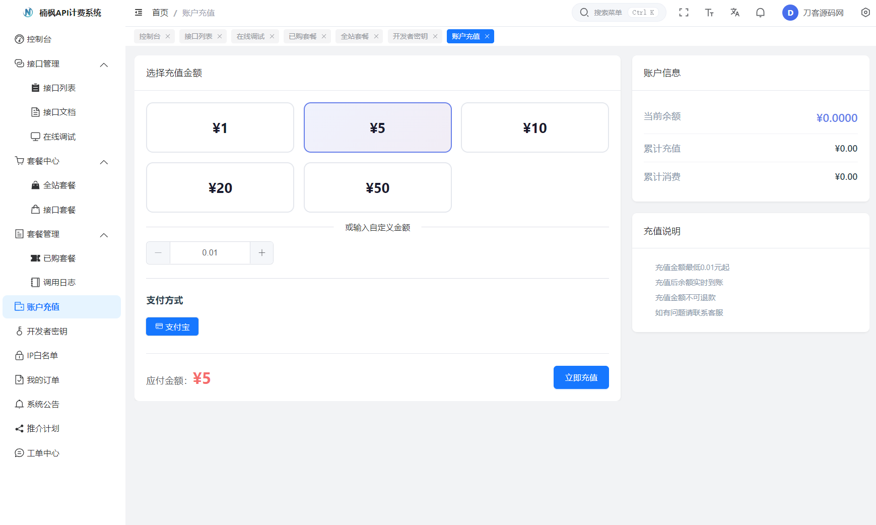 2026全新UI解析计费系统源码 附教程 2026全新UI解析计费系统源码 附教程