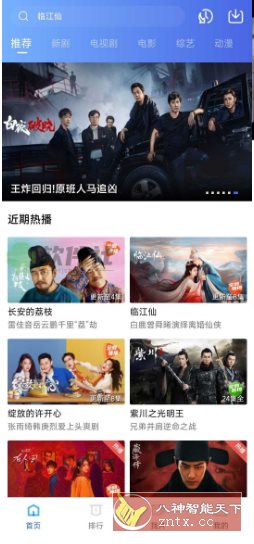 抢先视频v4.0.5纯净版-鸿雁学习网