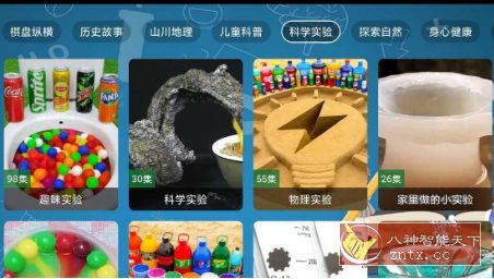 七星智教TV v2.5 –最全幼教资源-鸿雁学习网