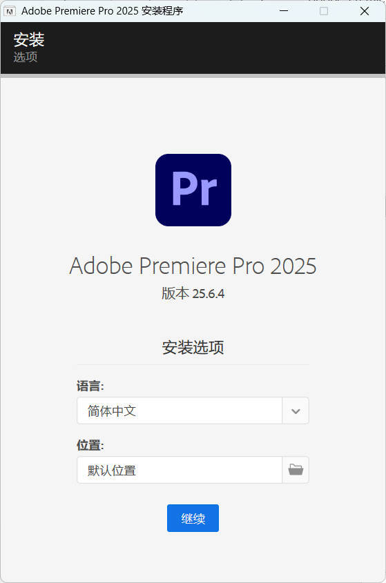Adobe Premiere Pro 2025 v25.6.4高级版-鸿雁学习网