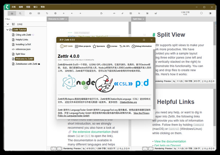 Zettlr(科研笔记) v4.0.0 中文绿色版-鸿雁学习网