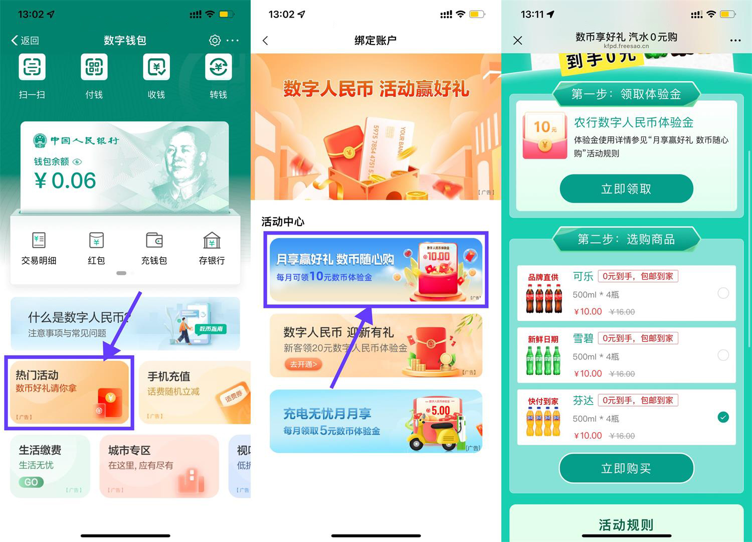 农行领10亓数币红包0亓撸汽水-鸿雁学习网