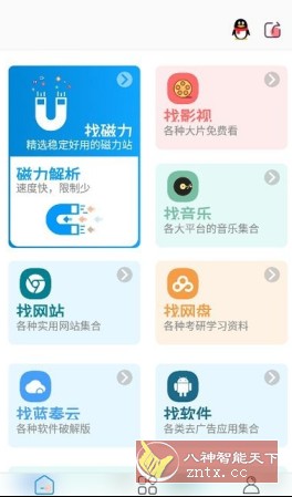 资源大师plus v1.5.1高级版-鸿雁学习网