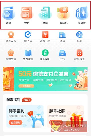 胖乖生活 v1.100.0纯净版-鸿雁学习网