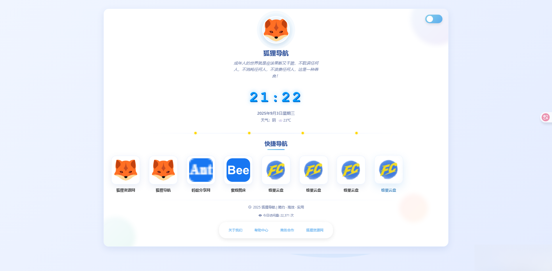 简约高效导航系统源码v2.0.1-鸿雁学习网