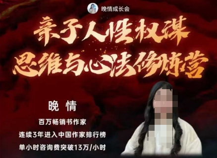 亲子人性权谋思维与心法修炼营,不用卷娃,不用鸡娃-鸿雁学习网