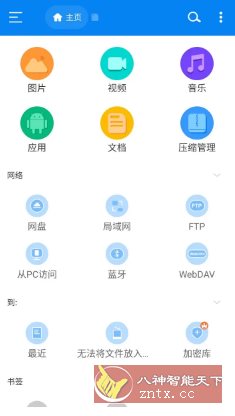 RS File Manager RS文件管理器v2.2.6.3 高级版-鸿雁学习网